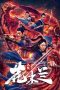 Nonton Film Matchless Mulan (2020) Sub Indo