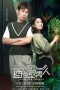 Nonton Serial Mandarin Mr Fox and Miss Rose (2020) Sub Indo