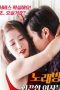 Nonton Film Noraebang Hot Women (2020) Sub Indo