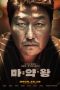 Nonton Film The Drug King (2018) Sub Indo