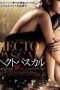 Nonton Film Hectopascal- Sensual Call Girl Sub Indo