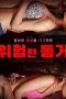 Nonton Film Dangerous Cohabitation (2020) Sub Indo