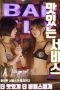 Nonton Film Bikini Bar Delicious Service (2020) Sub Indo