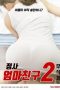 Jung Sa - Mother Friend 2 (2021)