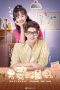 Nonton Drama China Unusual Idol Love (2021) Sub Indo Inidramaku