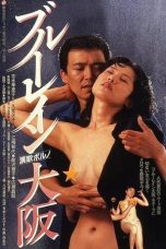 Blue Rain Ôsaka (1983)