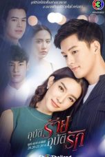 Nonton Drama Thailand Accidental Love (2021) Sub Indo