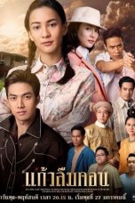 Nonton Drama Thailand Kaew Lerm Korn (2021) Sub Indo Dramaqu