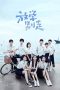 Nonton Drama China Don't Leave After School (2021) Sub Indo Dramaqu Logo Sobatkeren 21