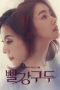 Nonton Drama Korea Red Shoes (2021) Sub Indo Dramaqu Sobatkeren 21