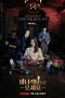 Nonton Drama Korea The Witch's Diner (2021) Sub Indo Dramaqu