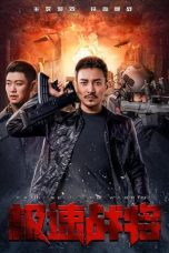 Nonton Film Speed ​​Fighter (2021) Sub Indo Sobatkeren21