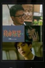 Nonton Drama China Wisher (2021) Sub Indo Sobatkeren21