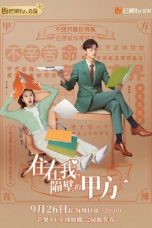 Nonton Drama China Party A Who Lives Beside Me (2021) Sub Indo