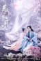 Nonton Drama China Oh My Lord (2022) Episode 1 Sub Indo