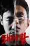 Nonton Drama Korea The King of Pigs (2022) Sub Indo Sobatkeren21