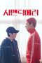 Nonton Drama Korea Semantic Error (2022) Sub Indo