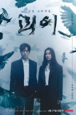 Nonton Drama Korea Monstrous (2022) Sub Indo Sobatkeren21