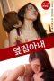 Cheating Wife Next Door (2022)