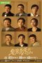 Nonton Drama China Ordinary Greatness (2022) Sub Indo Sobatkeren 21