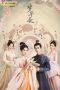 Nonton Drama China A Dream of Splendor (2022) Sub Indo Sobatkeren21