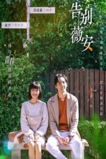 Nonton Drama China Farewell Vivian (2022) Sub Indo Sobatkeren21