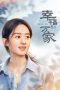 Nonton Drama China The Story of Xing Fu (2022) Sub Indo Sobatkeren 21