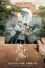 Nonton Drama China Nobody Knows (2022) Sub Indo