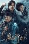 Nonton Drama China Kunlun Tomb (2022) Sub Indo Sobatkeren 21