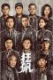 Nonton Drama China The Knockout (2023) Sub Indo