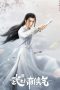 Nonton Drama China Wulin Heroes (2023) Sub Indo