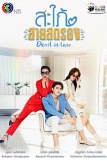 Nonton Drama Thailand Devil In Law (2023) Sub Indo