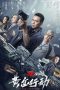 Nonton Film 72 Hours - Operation Gold (2023) Sub Indo