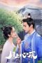 Nonton Drama China My Jealous Husband (2023) Sub Indo