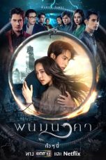 Drama Thailand Phanom Naga - The Bride of Naga (2023)