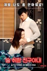 Drunk Friend’s Wife (2024)