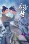 Nonton Drama China Yongan Dream (2024) Sub Indo