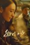 Nonton Drama China Tender Light (2024) Sub Indo