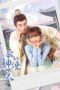 Nonton Drama China My Divine Emissary (2024) Sub Indo