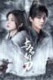 Nonton Drama China Blade's Dance with You (2024) Sub Indo