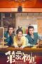 Nonton Drama China Her Fantastic Adventures (2024) Sub Indo