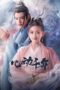 Drama China Millennium Heart (2025) Sub Indo